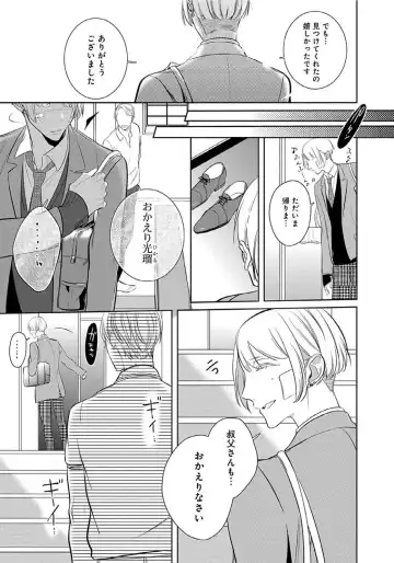 [Kusabi Keri] Hanamaru manga Sono Yubi De Hagashite Fhentai - Page 13