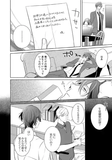 [Kusabi Keri] Hanamaru manga Sono Yubi De Hagashite Fhentai - Page 16