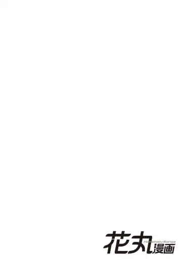 [Kusabi Keri] Hanamaru manga Sono Yubi De Hagashite Fhentai - Page 2