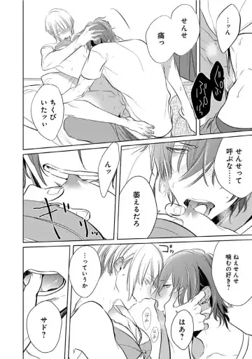 [Kusabi Keri] Hanamaru manga Sono Yubi De Hagashite Fhentai - Page 41