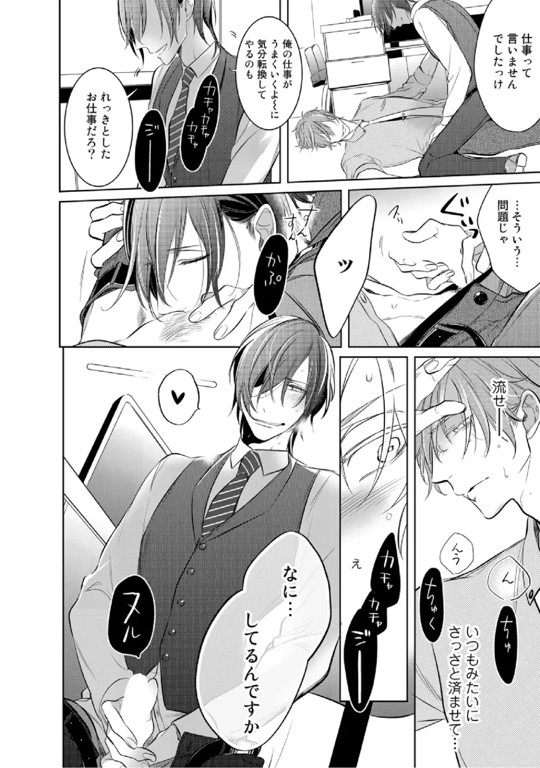 [Kusabi Keri] Kurui Naku no wa Boku no Ban Fhentai - Page 103