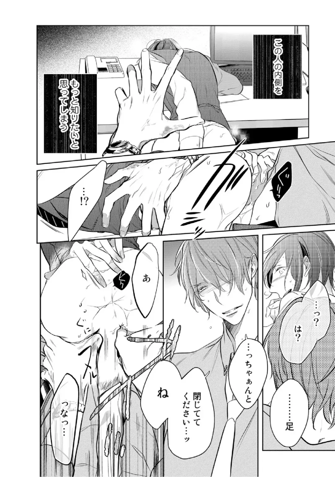 [Kusabi Keri] Kurui Naku no wa Boku no Ban Fhentai - Page 107