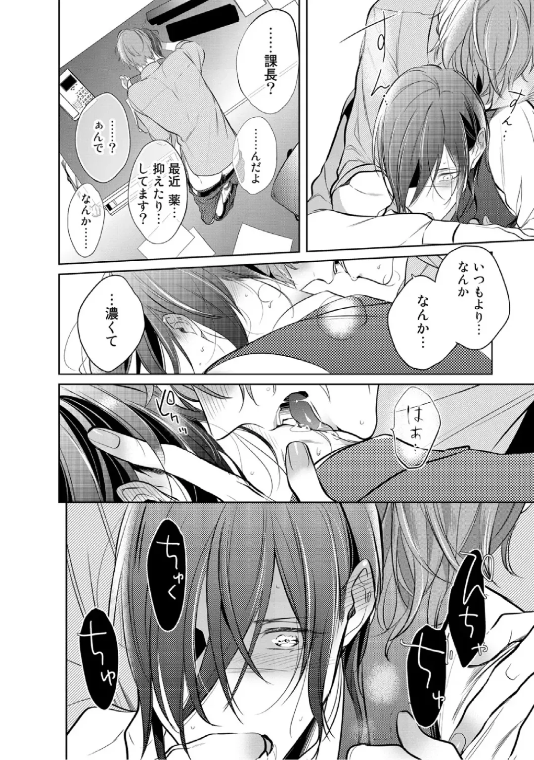 [Kusabi Keri] Kurui Naku no wa Boku no Ban Fhentai - Page 109