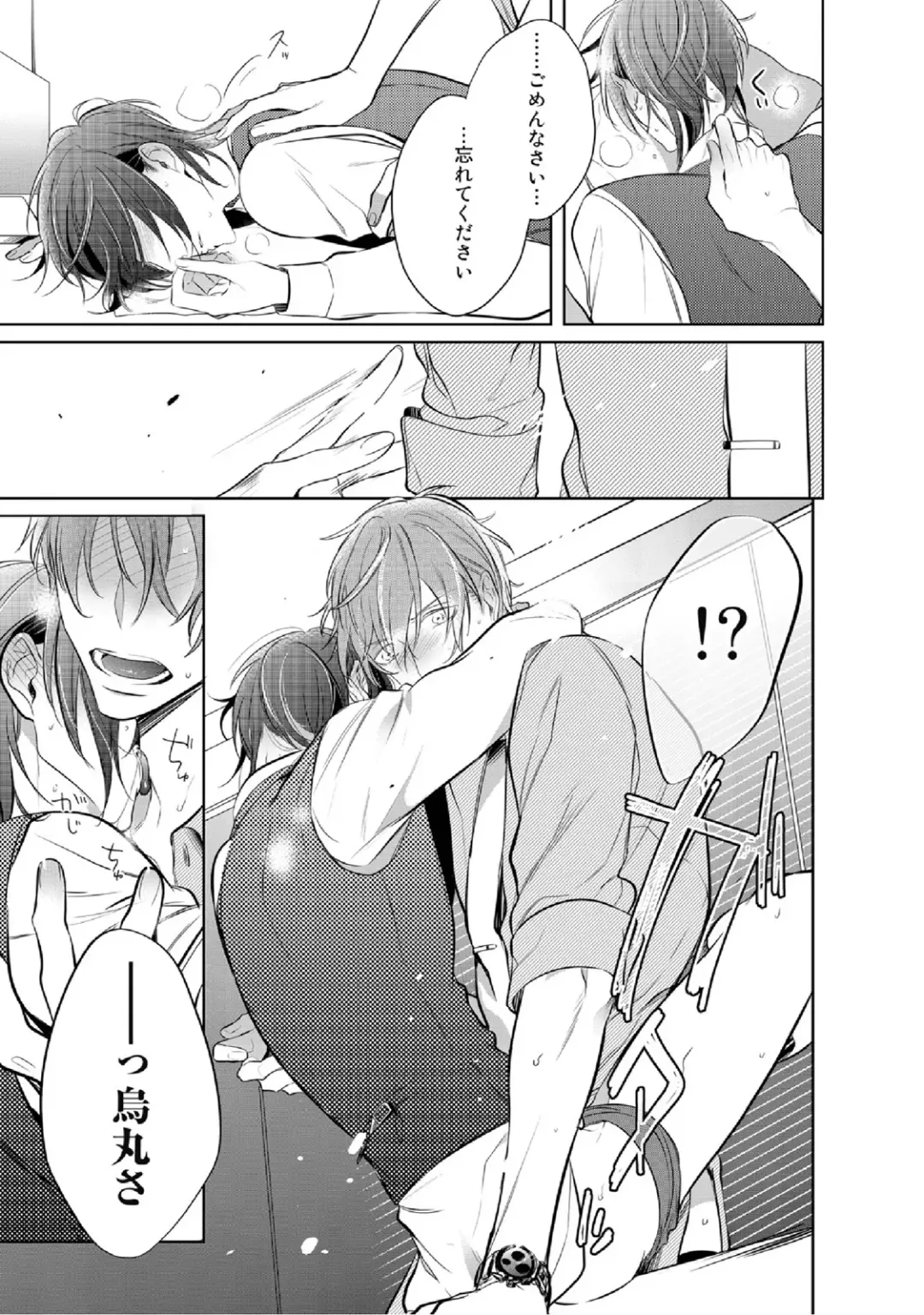 [Kusabi Keri] Kurui Naku no wa Boku no Ban Fhentai - Page 110