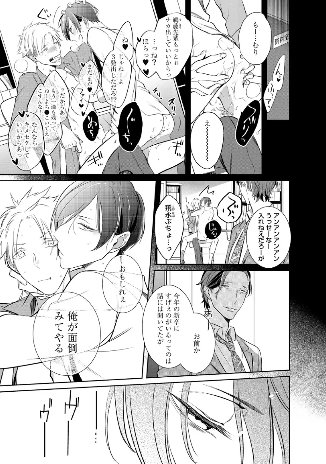 [Kusabi Keri] Kurui Naku no wa Boku no Ban Fhentai - Page 118