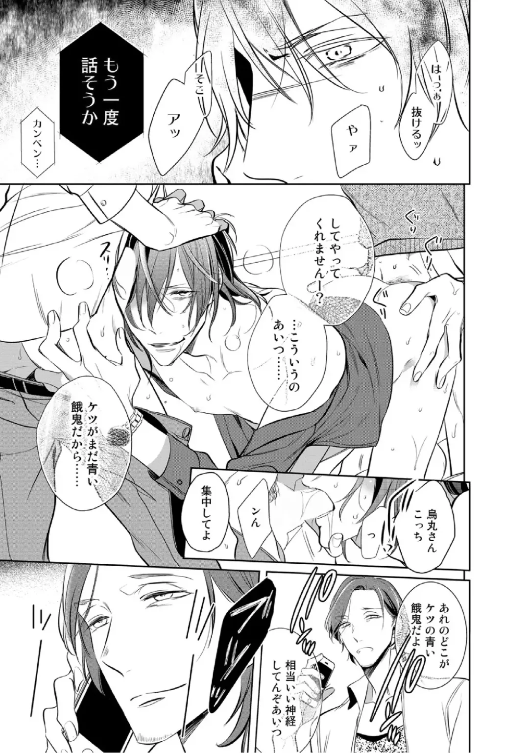 [Kusabi Keri] Kurui Naku no wa Boku no Ban Fhentai - Page 126