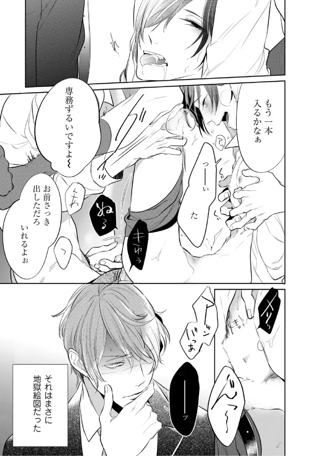 [Kusabi Keri] Kurui Naku no wa Boku no Ban Fhentai - Page 13