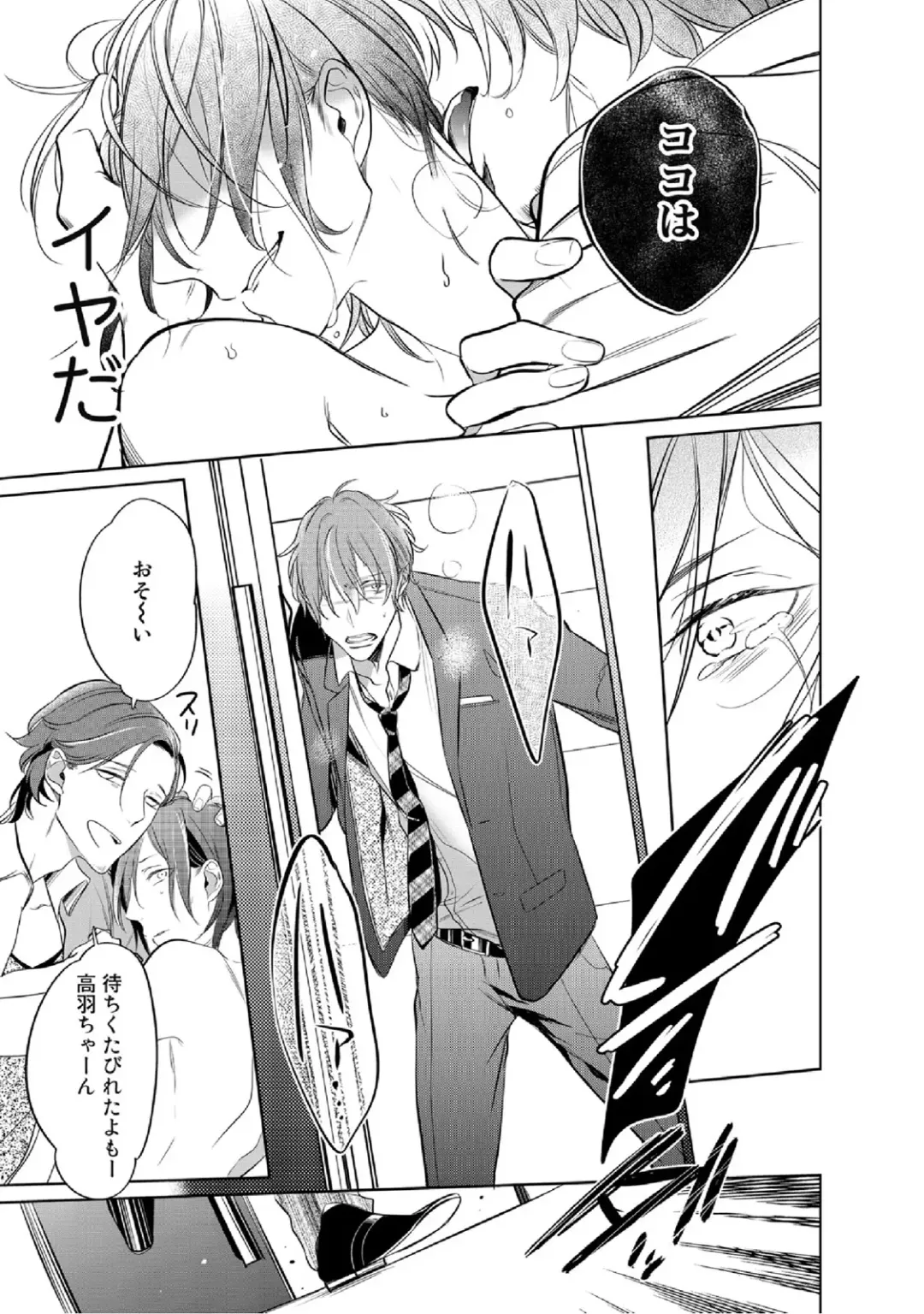 [Kusabi Keri] Kurui Naku no wa Boku no Ban Fhentai - Page 130