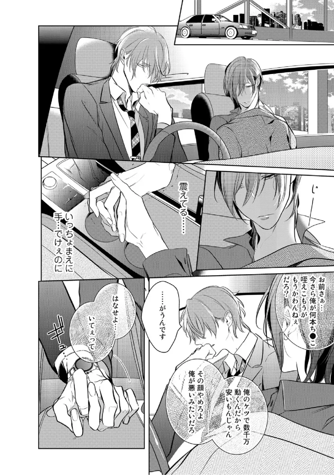 [Kusabi Keri] Kurui Naku no wa Boku no Ban Fhentai - Page 135