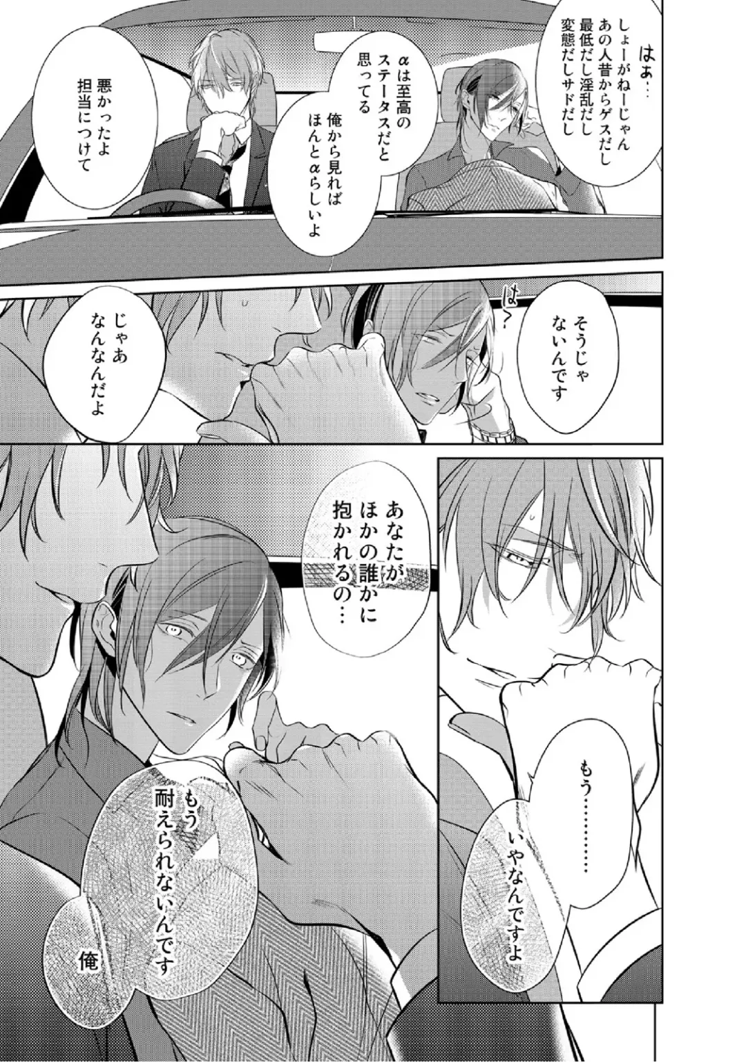 [Kusabi Keri] Kurui Naku no wa Boku no Ban Fhentai - Page 136