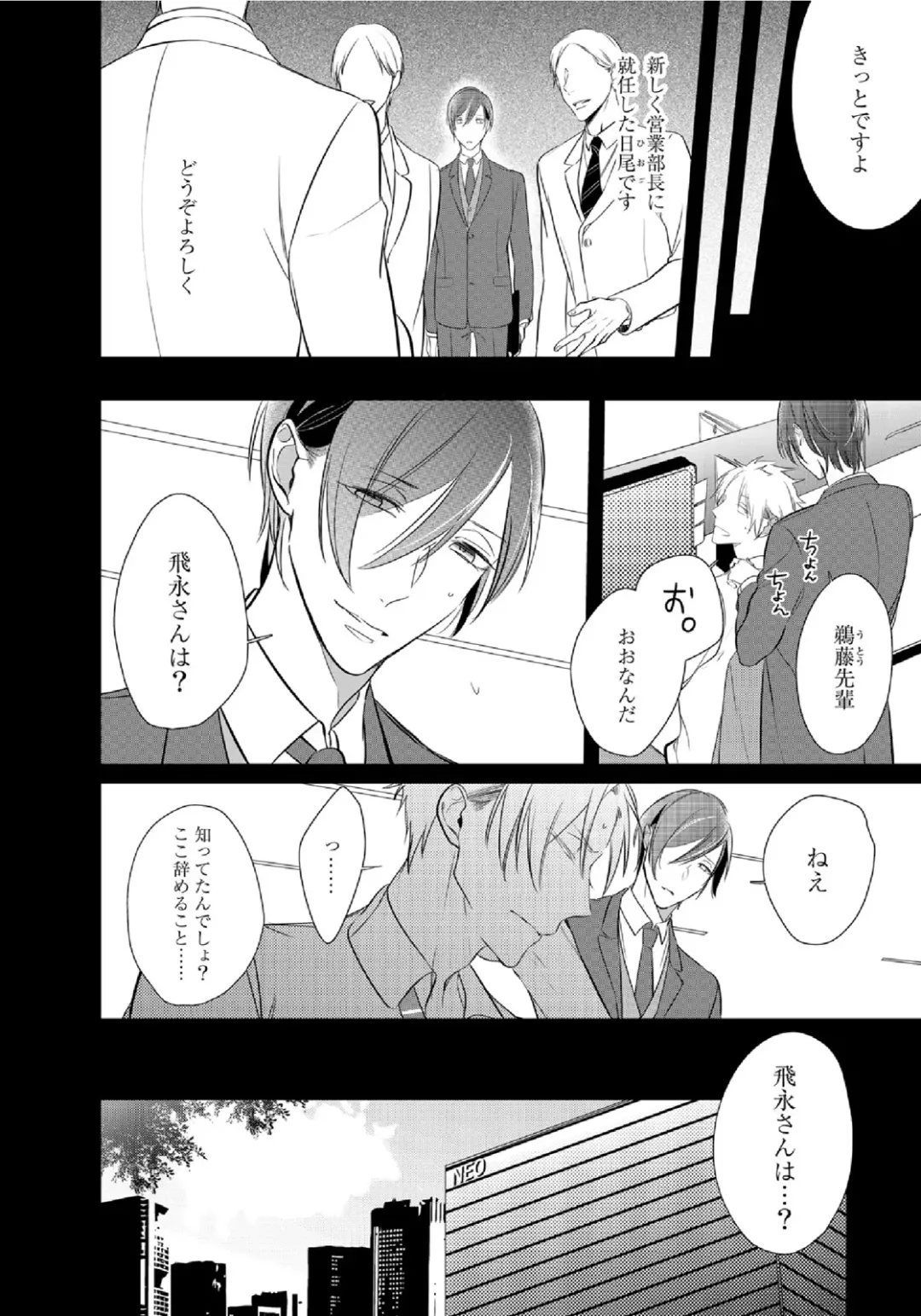 [Kusabi Keri] Kurui Naku no wa Boku no Ban Fhentai - Page 153