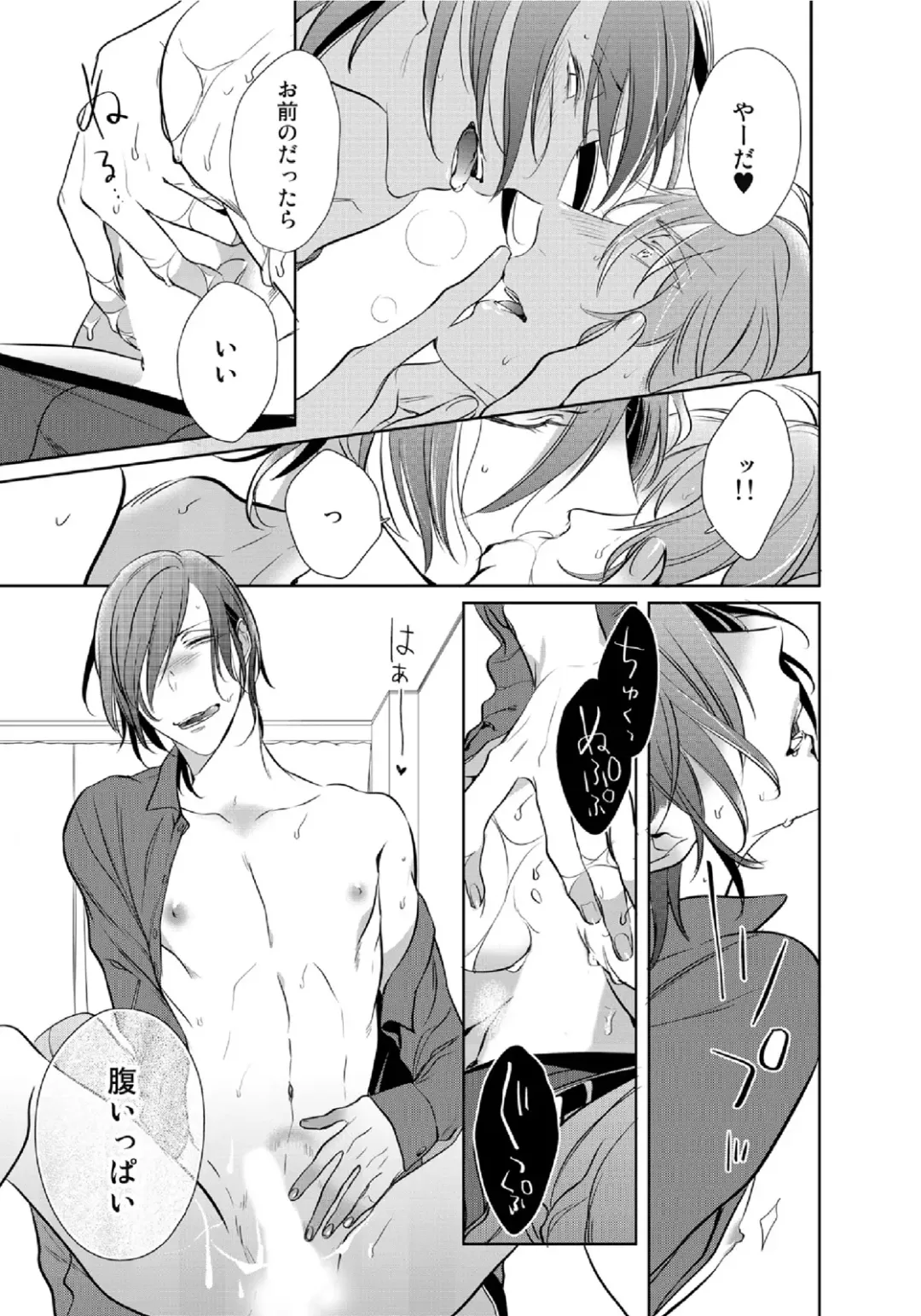 [Kusabi Keri] Kurui Naku no wa Boku no Ban Fhentai - Page 164