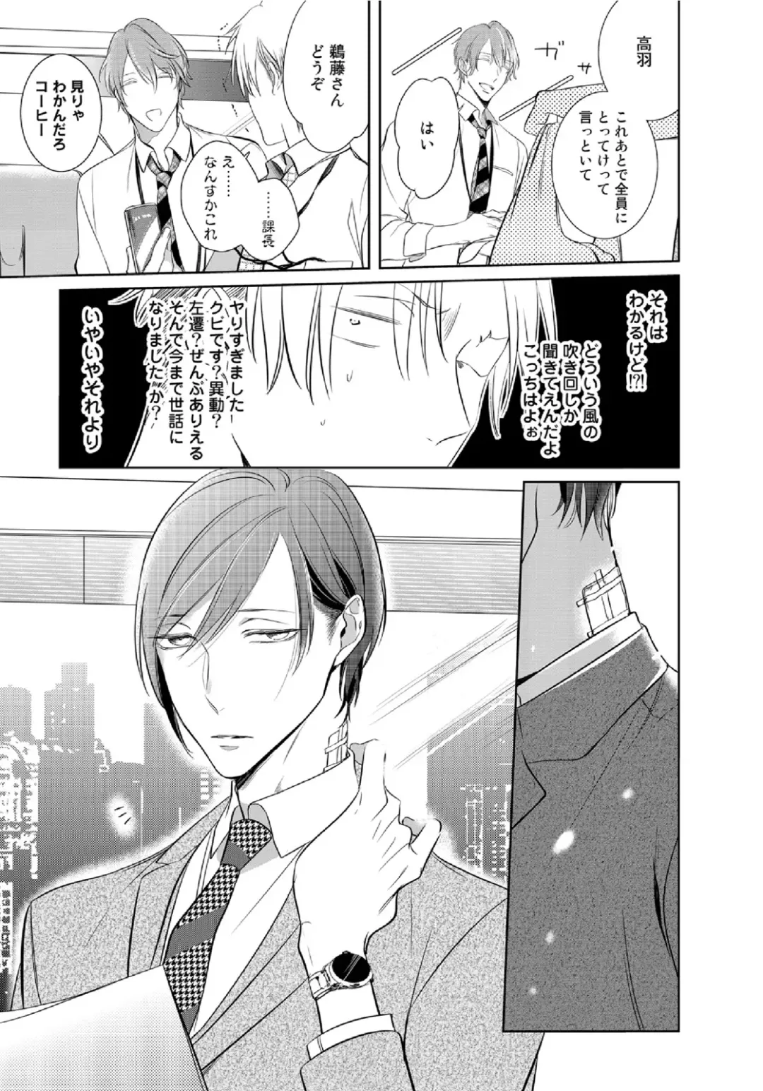 [Kusabi Keri] Kurui Naku no wa Boku no Ban Fhentai - Page 176