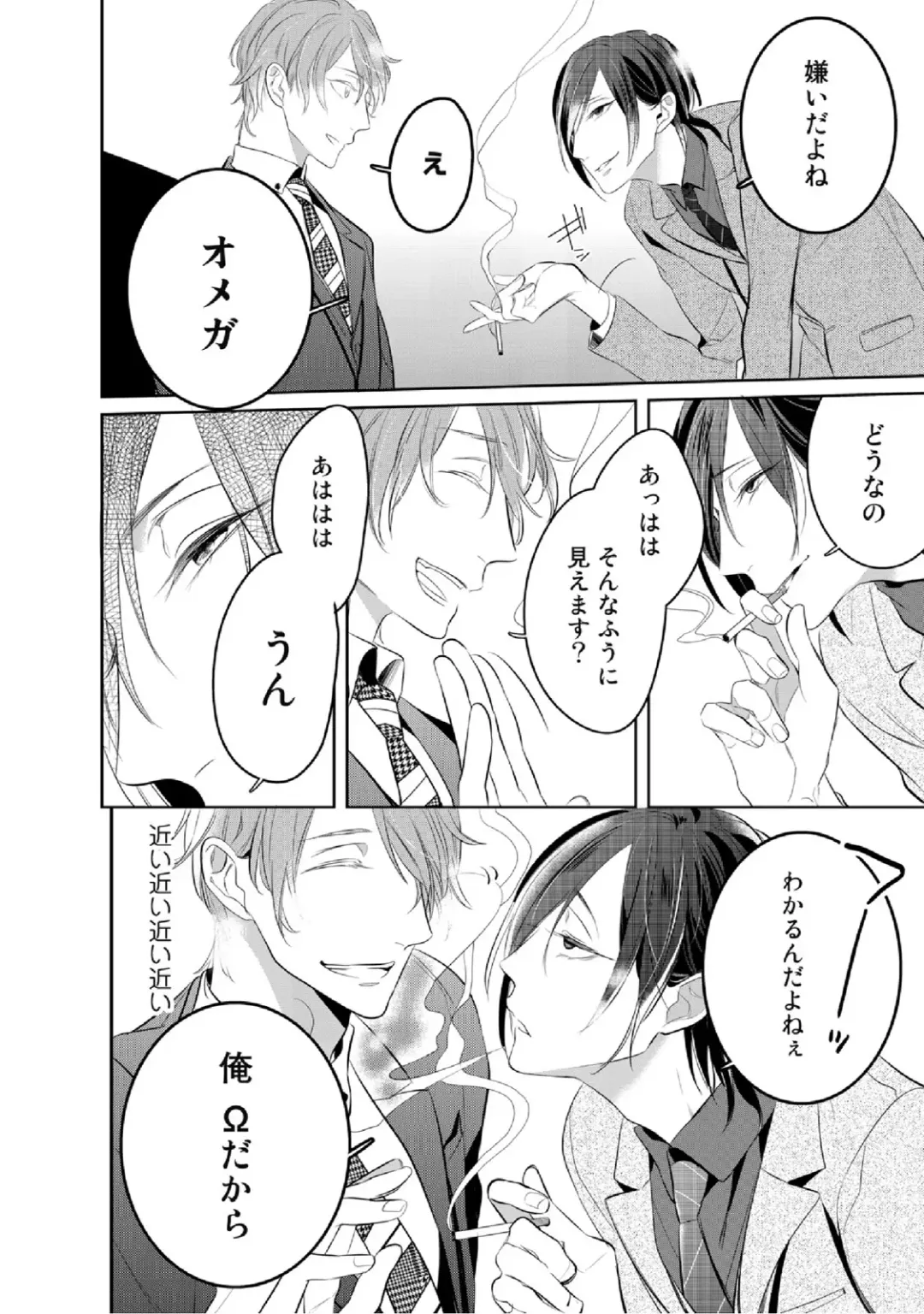 [Kusabi Keri] Kurui Naku no wa Boku no Ban Fhentai - Page 18