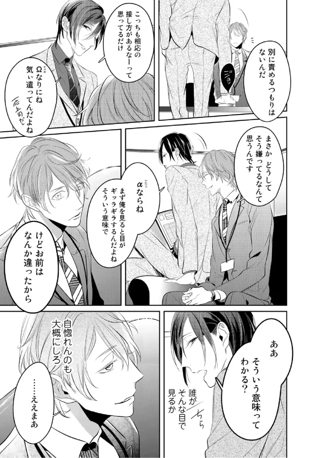 [Kusabi Keri] Kurui Naku no wa Boku no Ban Fhentai - Page 19