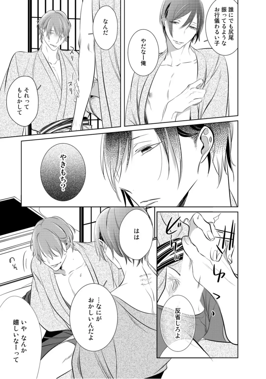 [Kusabi Keri] Kurui Naku no wa Boku no Ban Fhentai - Page 191