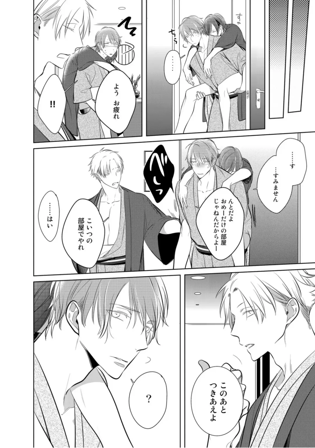 [Kusabi Keri] Kurui Naku no wa Boku no Ban Fhentai - Page 200