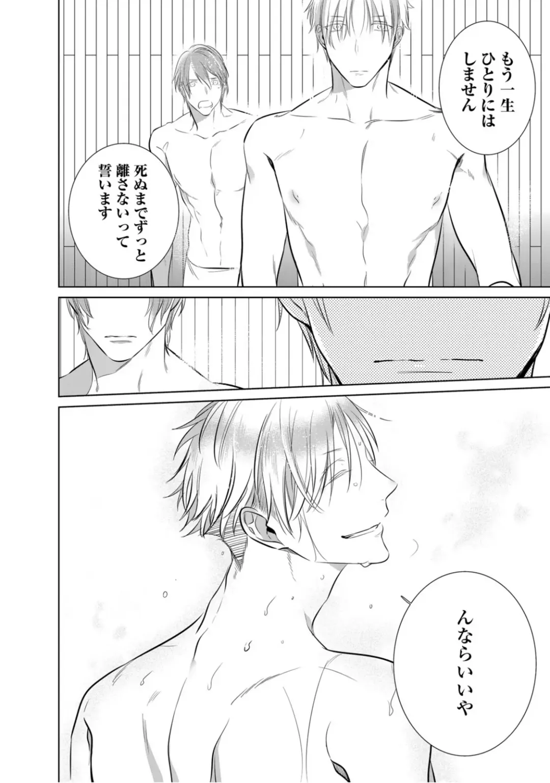 [Kusabi Keri] Kurui Naku no wa Boku no Ban Fhentai - Page 208