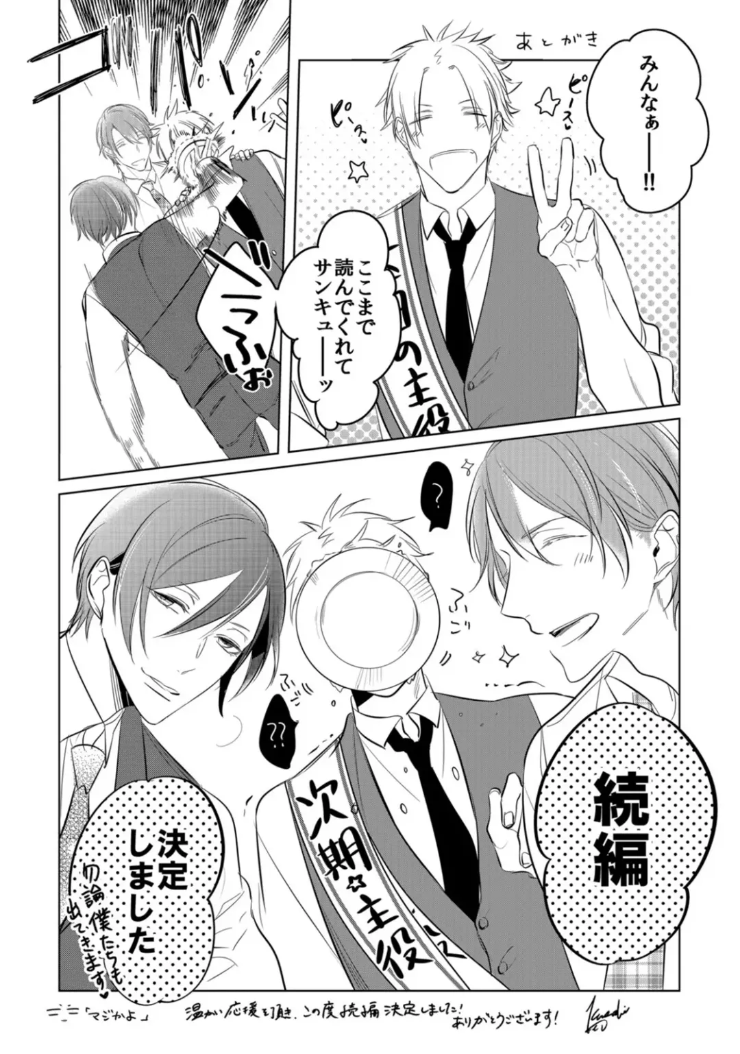 [Kusabi Keri] Kurui Naku no wa Boku no Ban Fhentai - Page 212