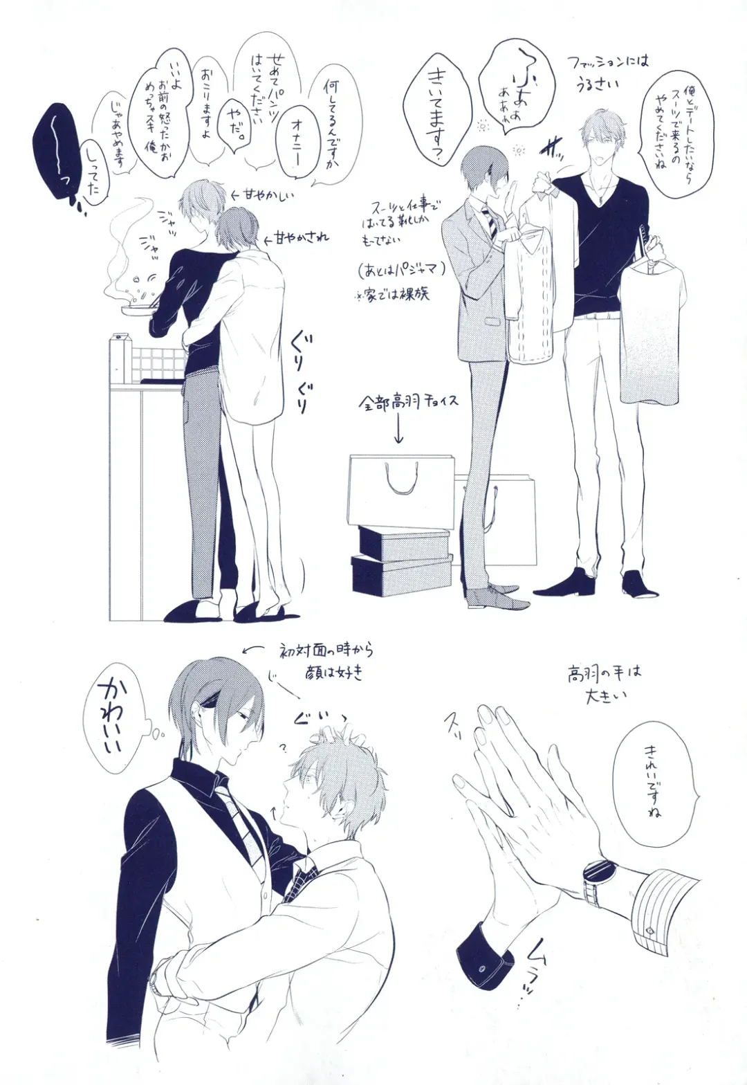 [Kusabi Keri] Kurui Naku no wa Boku no Ban Fhentai - Page 224