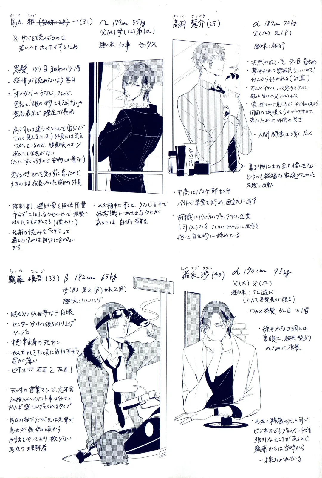 [Kusabi Keri] Kurui Naku no wa Boku no Ban Fhentai - Page 225