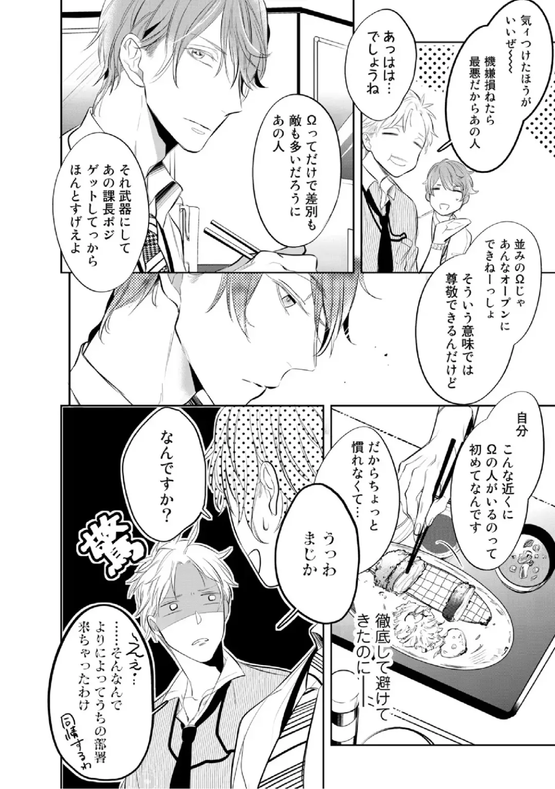 [Kusabi Keri] Kurui Naku no wa Boku no Ban Fhentai - Page 24