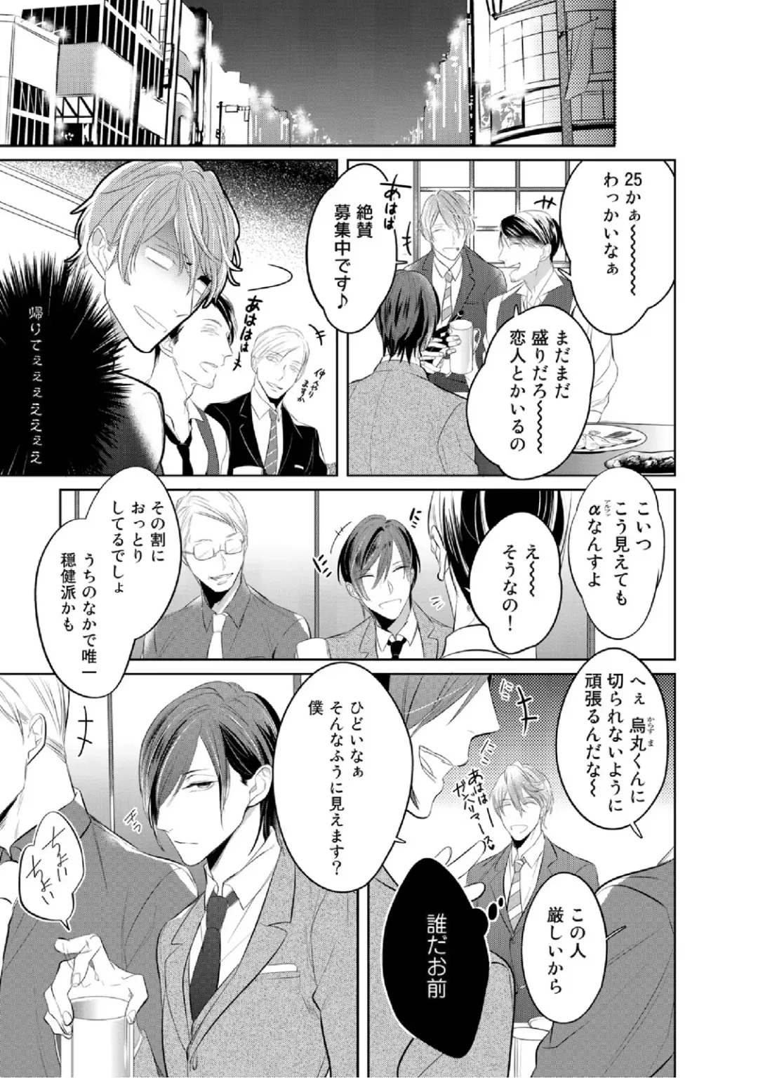 [Kusabi Keri] Kurui Naku no wa Boku no Ban Fhentai - Page 29