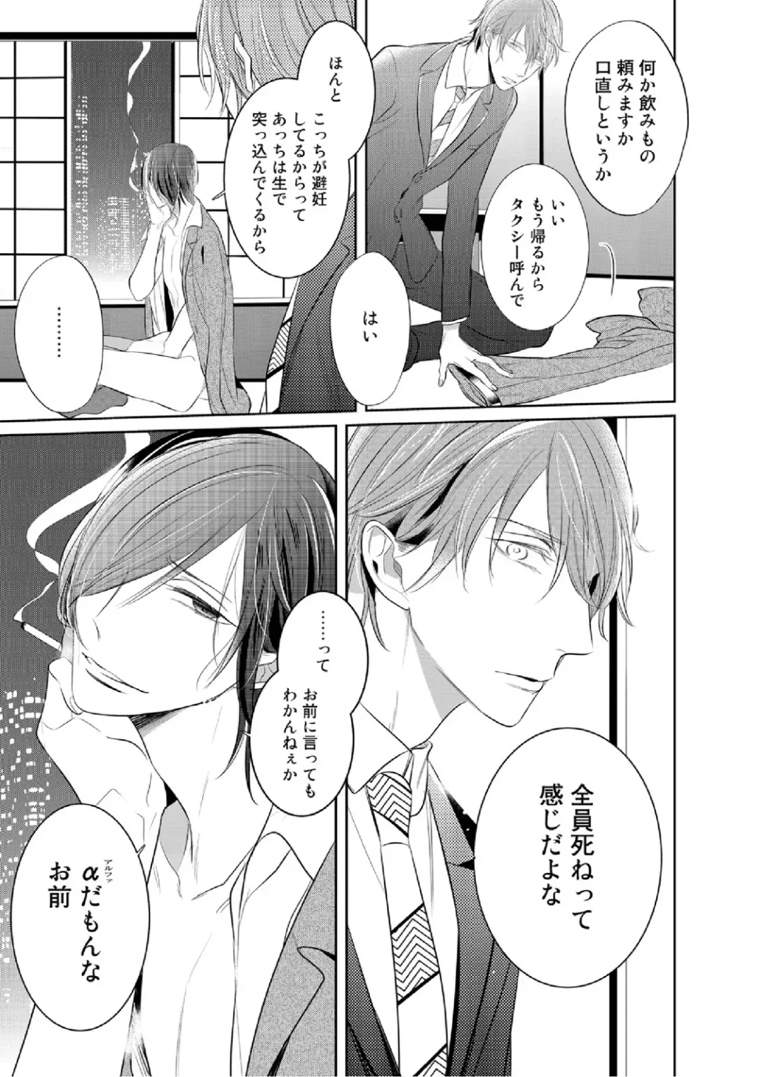 [Kusabi Keri] Kurui Naku no wa Boku no Ban Fhentai - Page 38