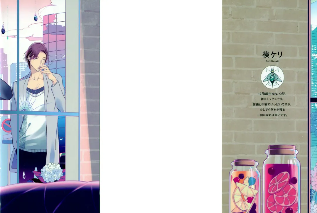 [Kusabi Keri] Kurui Naku no wa Boku no Ban Fhentai - Page 4