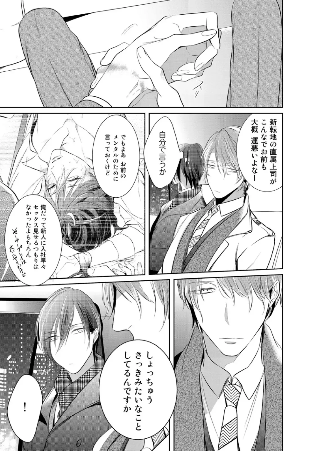 [Kusabi Keri] Kurui Naku no wa Boku no Ban Fhentai - Page 40