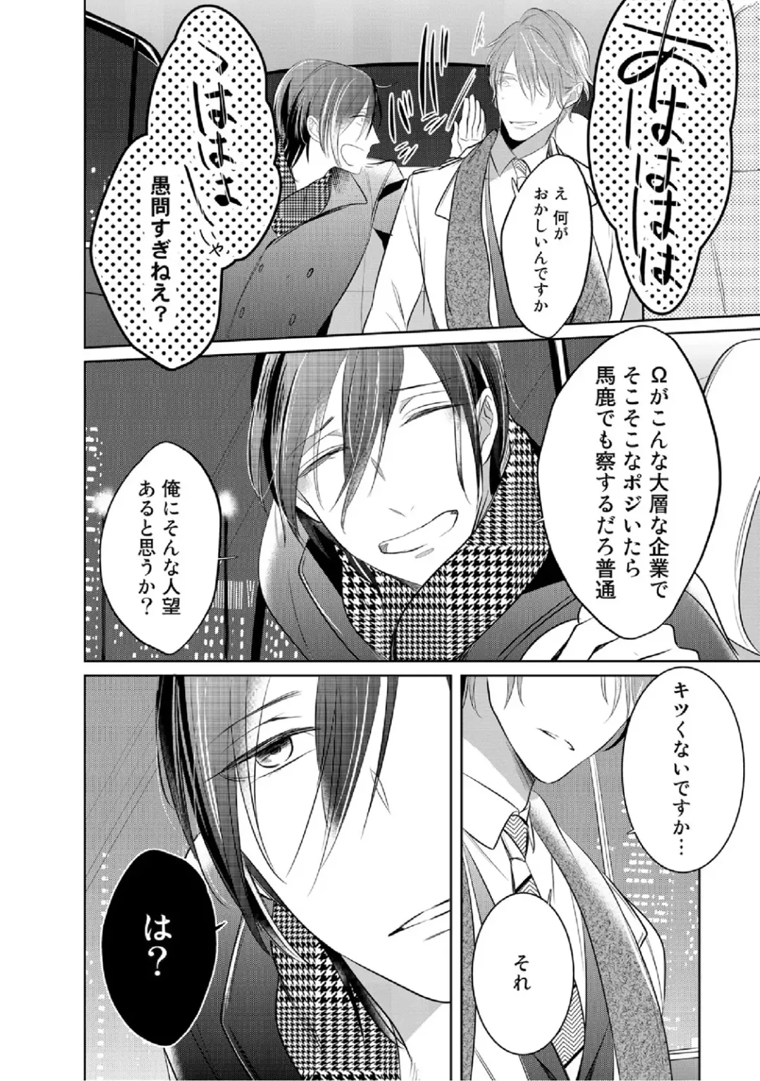 [Kusabi Keri] Kurui Naku no wa Boku no Ban Fhentai - Page 41