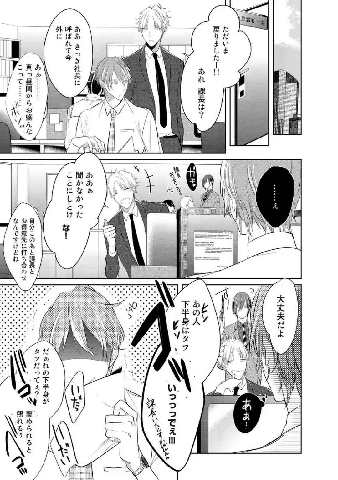 [Kusabi Keri] Kurui Naku no wa Boku no Ban Fhentai - Page 44