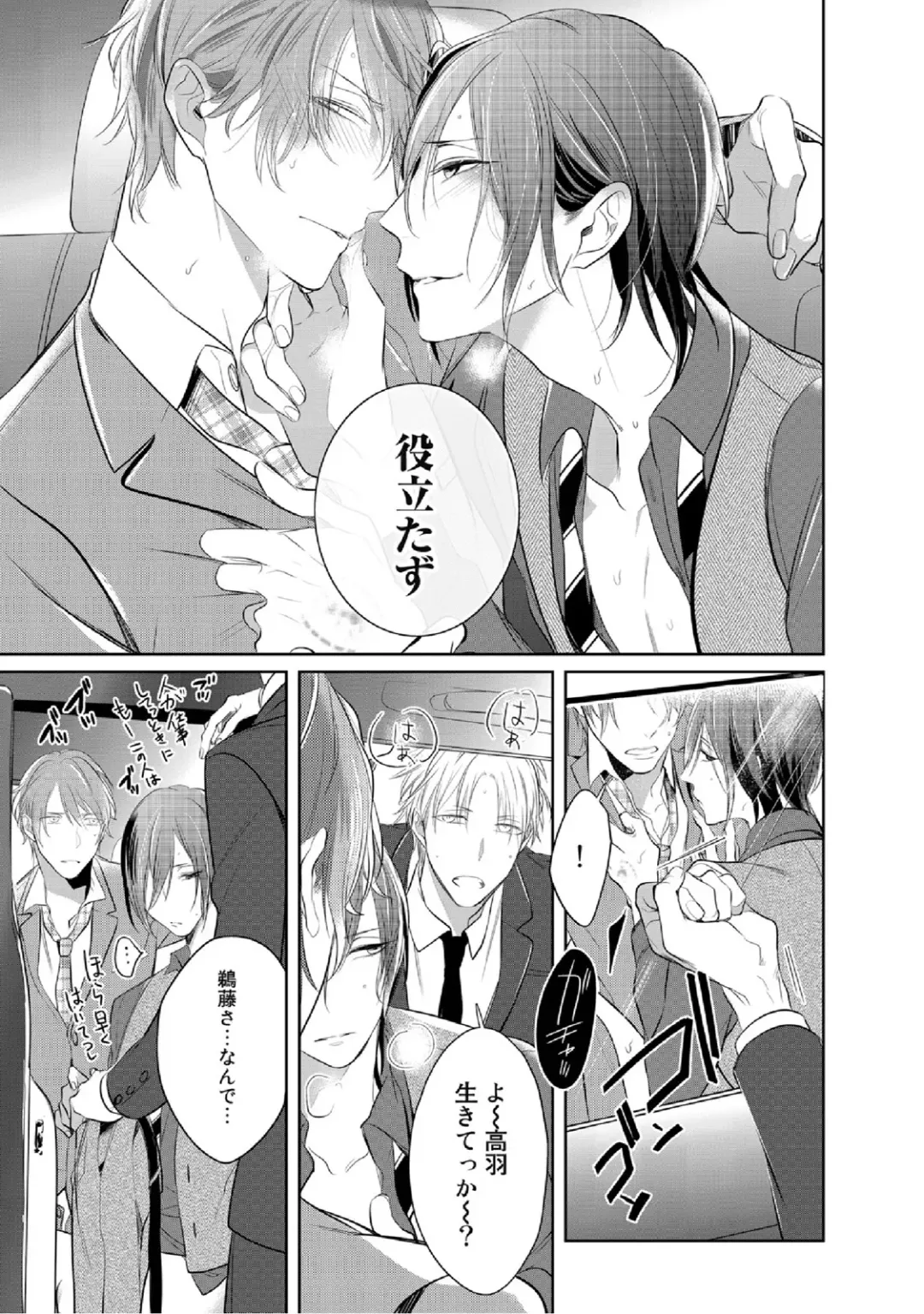 [Kusabi Keri] Kurui Naku no wa Boku no Ban Fhentai - Page 58