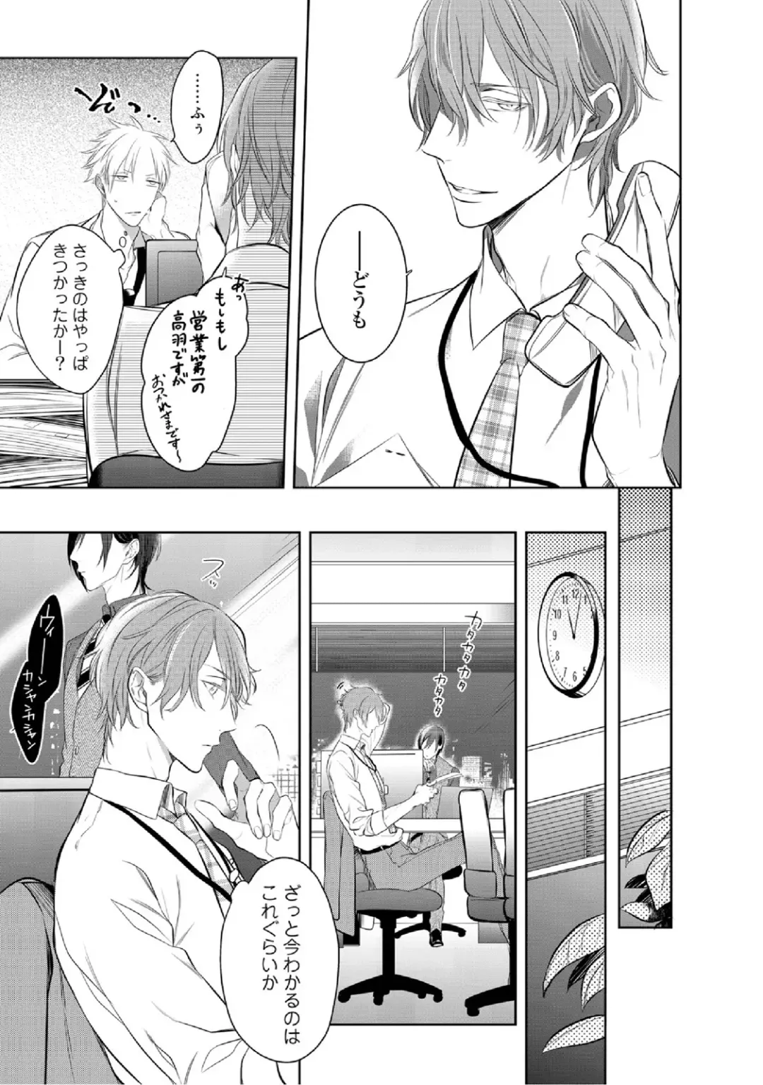 [Kusabi Keri] Kurui Naku no wa Boku no Ban Fhentai - Page 63