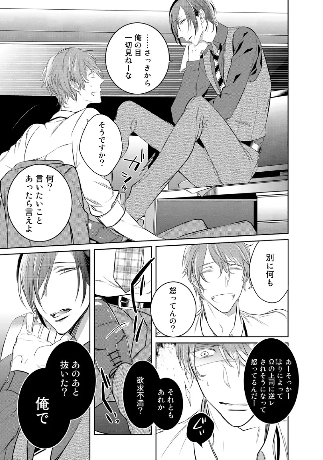 [Kusabi Keri] Kurui Naku no wa Boku no Ban Fhentai - Page 65