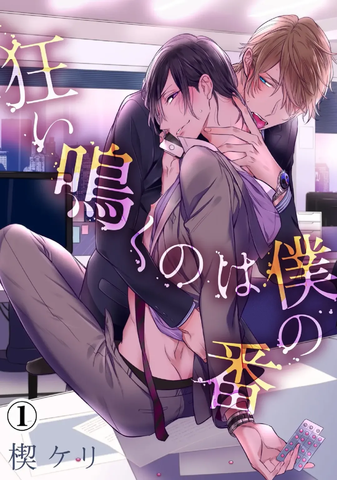 [Kusabi Keri] Kurui Naku no wa Boku no Ban Fhentai - Page 7