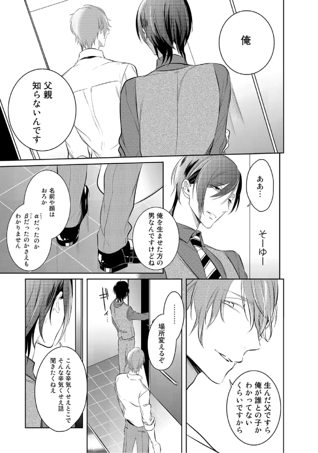 [Kusabi Keri] Kurui Naku no wa Boku no Ban Fhentai - Page 73