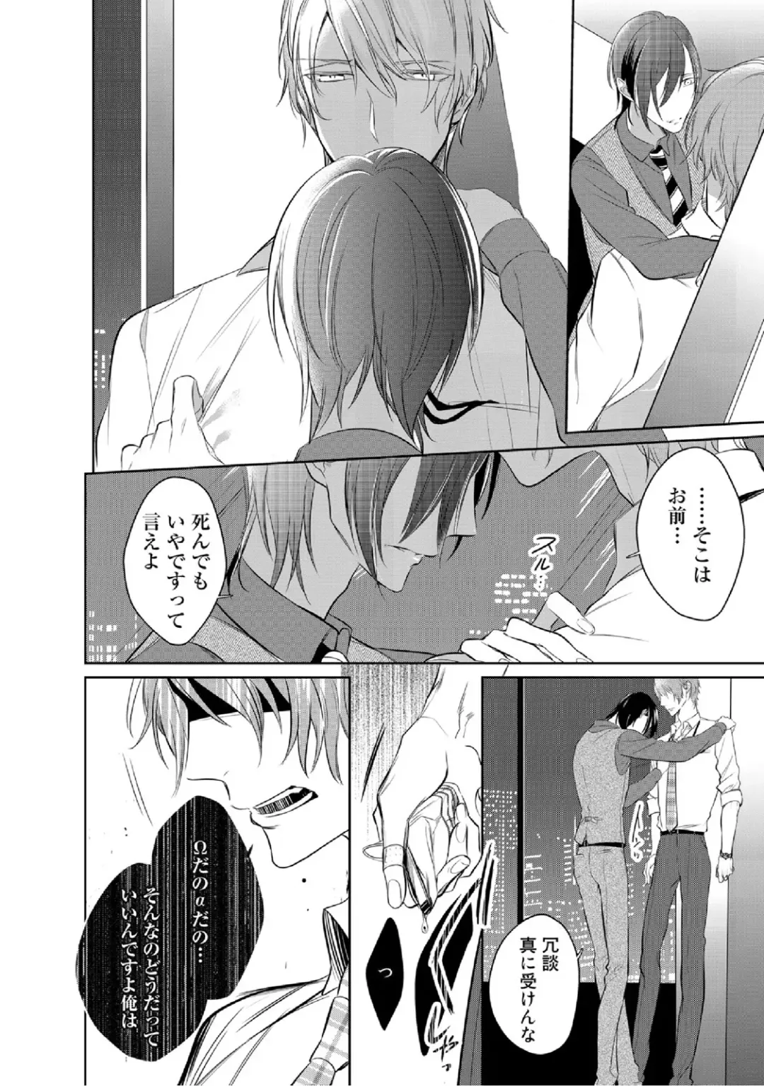 [Kusabi Keri] Kurui Naku no wa Boku no Ban Fhentai - Page 80