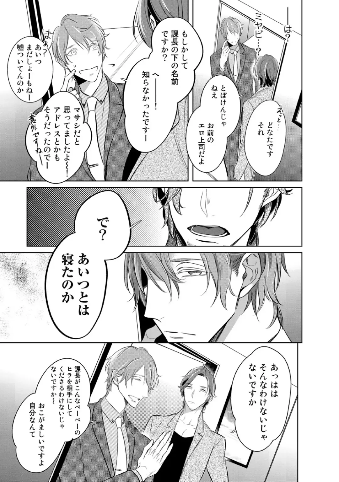 [Kusabi Keri] Kurui Naku no wa Boku no Ban Fhentai - Page 96