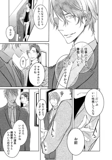 [Kusabi Keri] Kurui Naku no wa Boku no Ban Fhentai - Page 100