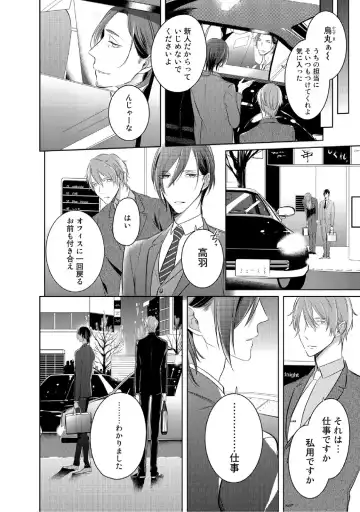 [Kusabi Keri] Kurui Naku no wa Boku no Ban Fhentai - Page 101