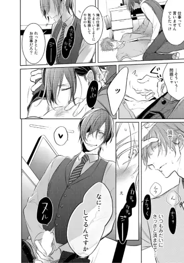 [Kusabi Keri] Kurui Naku no wa Boku no Ban Fhentai - Page 103