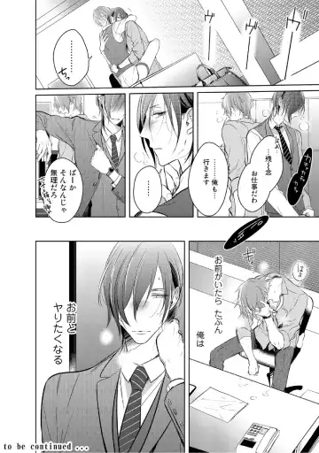 [Kusabi Keri] Kurui Naku no wa Boku no Ban Fhentai - Page 111