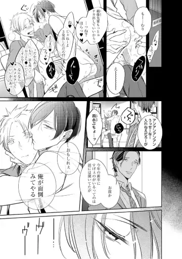 [Kusabi Keri] Kurui Naku no wa Boku no Ban Fhentai - Page 118