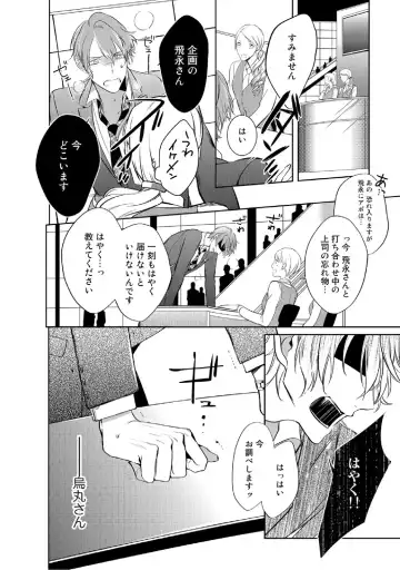 [Kusabi Keri] Kurui Naku no wa Boku no Ban Fhentai - Page 127