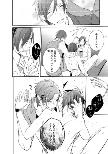 [Kusabi Keri] Kurui Naku no wa Boku no Ban Fhentai - Page 129