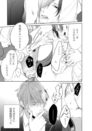 [Kusabi Keri] Kurui Naku no wa Boku no Ban Fhentai - Page 13