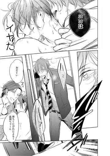 [Kusabi Keri] Kurui Naku no wa Boku no Ban Fhentai - Page 130