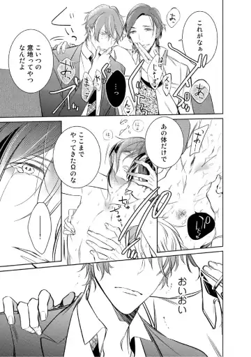 [Kusabi Keri] Kurui Naku no wa Boku no Ban Fhentai - Page 132