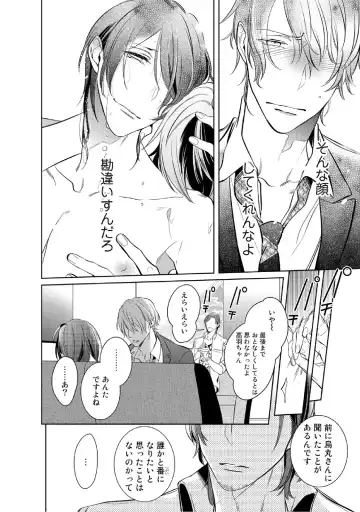 [Kusabi Keri] Kurui Naku no wa Boku no Ban Fhentai - Page 133